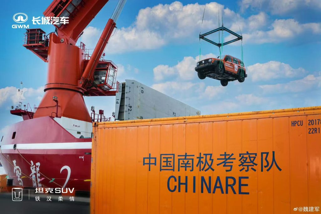 Great Wall Motors goes to Antarctica