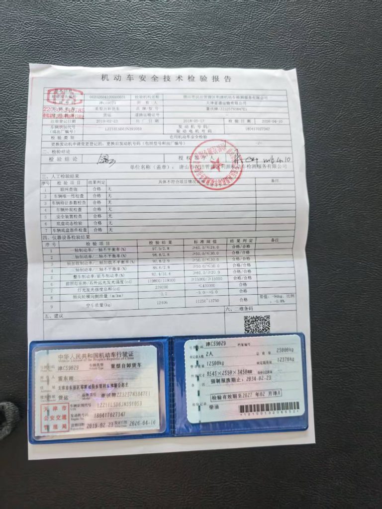 A Chinese truck exporter presents vehicle documents during pre-shipment inspection. After the 2026 export rule changes, compliant exporters provide proper documentation and after-sales service confirmation.